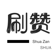 抖音业务下单24小时业务